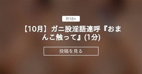 淫声投稿|淫語・おまんこ連呼 投稿エッチ声